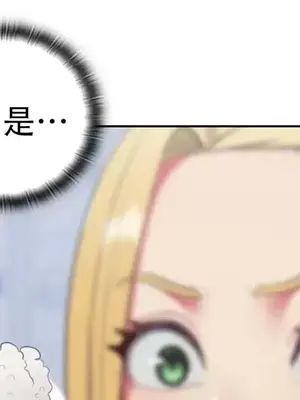 主人，要不要勃起一下呢／主人，來勃起吧？ 1-50話[完結]_008025