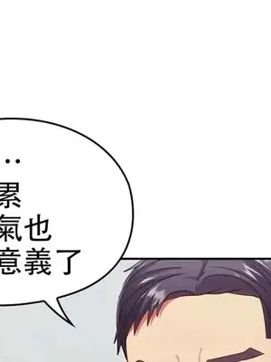 主人，要不要勃起一下呢／主人，來勃起吧？ 1-50話[完結]_008029