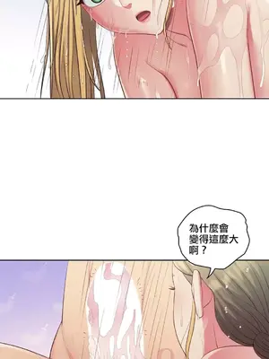 主人，要不要勃起一下呢／主人，來勃起吧？ 1-50話[完結]_008032