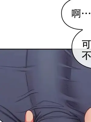 主人，要不要勃起一下呢／主人，來勃起吧？ 1-50話[完結]_009007