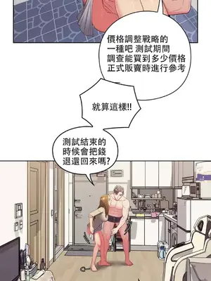 主人，要不要勃起一下呢／主人，來勃起吧？ 1-50話[完結]_009012