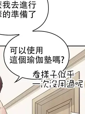 主人，要不要勃起一下呢／主人，來勃起吧？ 1-50話[完結]_009013