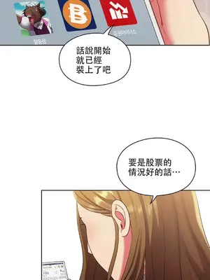 主人，要不要勃起一下呢／主人，來勃起吧？ 1-50話[完結]_009018