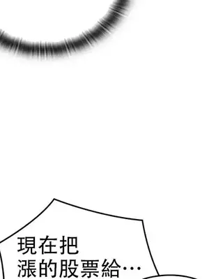 主人，要不要勃起一下呢／主人，來勃起吧？ 1-50話[完結]_009023