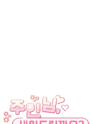 主人，要不要勃起一下呢／主人，來勃起吧？ 1-50話[完結]_009026