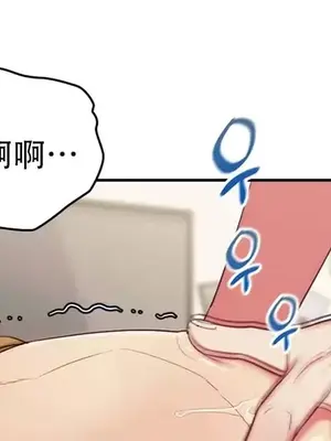 主人，要不要勃起一下呢／主人，來勃起吧？ 1-50話[完結]_009035