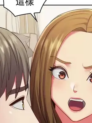 主人，要不要勃起一下呢／主人，來勃起吧？ 1-50話[完結]_009039