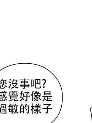主人，要不要勃起一下呢／主人，來勃起吧？ 1-50話[完結]_009045