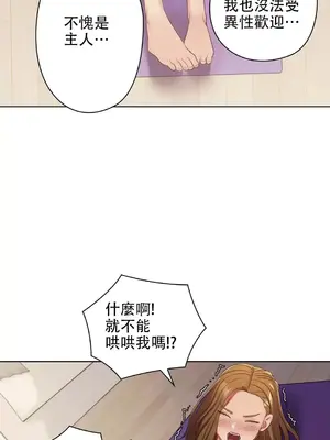 主人，要不要勃起一下呢／主人，來勃起吧？ 1-50話[完結]_009054