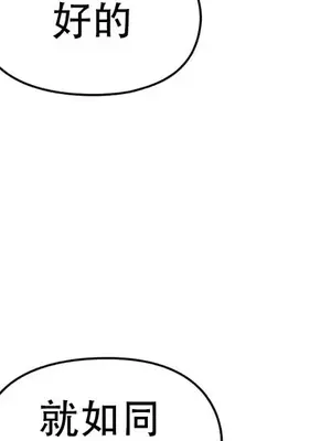 主人，要不要勃起一下呢／主人，來勃起吧？ 1-50話[完結]_009055