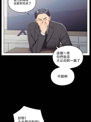 主人，要不要勃起一下呢／主人，來勃起吧？ 1-50話[完結]_010004