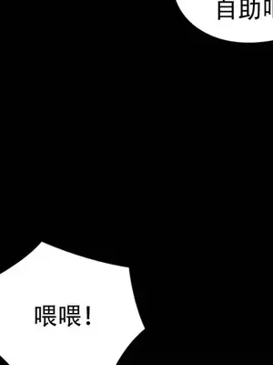 主人，要不要勃起一下呢／主人，來勃起吧？ 1-50話[完結]_010005