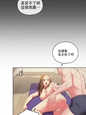 主人，要不要勃起一下呢／主人，來勃起吧？ 1-50話[完結]_010006