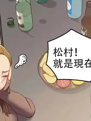 主人，要不要勃起一下呢／主人，來勃起吧？ 1-50話[完結]_010009