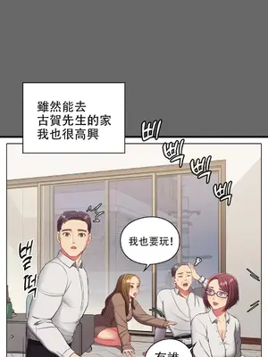 主人，要不要勃起一下呢／主人，來勃起吧？ 1-50話[完結]_010010