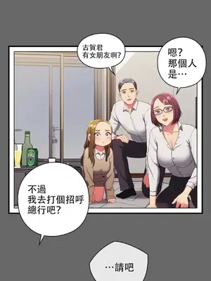 主人，要不要勃起一下呢／主人，來勃起吧？ 1-50話[完結]_010012