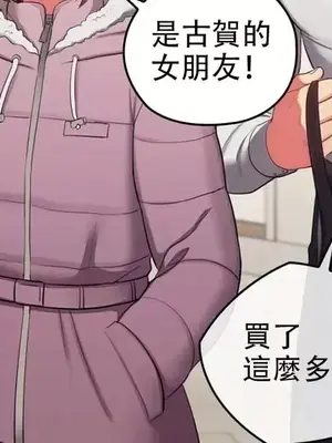 主人，要不要勃起一下呢／主人，來勃起吧？ 1-50話[完結]_010013