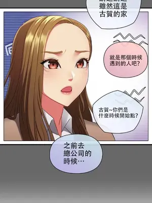 主人，要不要勃起一下呢／主人，來勃起吧？ 1-50話[完結]_010014