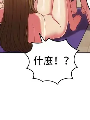 主人，要不要勃起一下呢／主人，來勃起吧？ 1-50話[完結]_010015