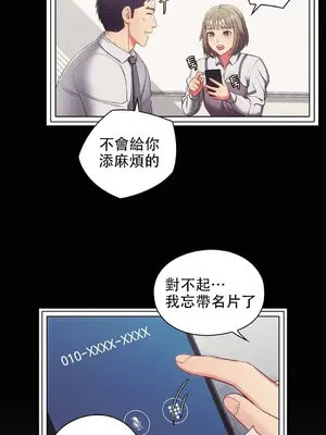 主人，要不要勃起一下呢／主人，來勃起吧？ 1-50話[完結]_010018
