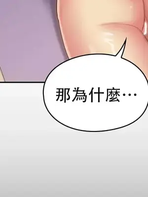 主人，要不要勃起一下呢／主人，來勃起吧？ 1-50話[完結]_010023