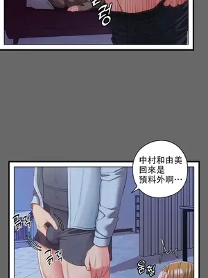 主人，要不要勃起一下呢／主人，來勃起吧？ 1-50話[完結]_010028