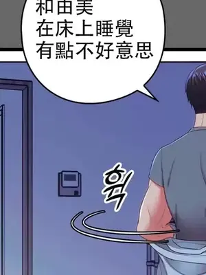 主人，要不要勃起一下呢／主人，來勃起吧？ 1-50話[完結]_010029