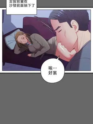 主人，要不要勃起一下呢／主人，來勃起吧？ 1-50話[完結]_010030