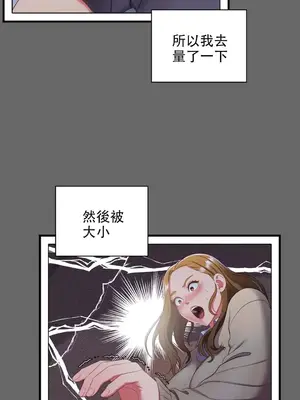 主人，要不要勃起一下呢／主人，來勃起吧？ 1-50話[完結]_010036