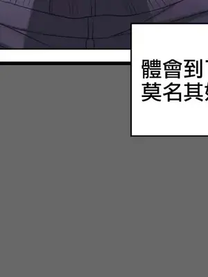 主人，要不要勃起一下呢／主人，來勃起吧？ 1-50話[完結]_010051