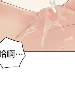 主人，要不要勃起一下呢／主人，來勃起吧？ 1-50話[完結]_011013