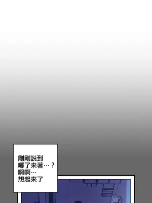 主人，要不要勃起一下呢／主人，來勃起吧？ 1-50話[完結]_011018