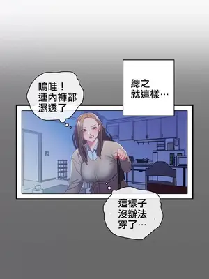 主人，要不要勃起一下呢／主人，來勃起吧？ 1-50話[完結]_011046