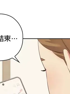 主人，要不要勃起一下呢／主人，來勃起吧？ 1-50話[完結]_011053