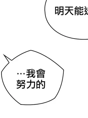 主人，要不要勃起一下呢／主人，來勃起吧？ 1-50話[完結]_011057