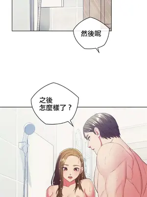 主人，要不要勃起一下呢／主人，來勃起吧？ 1-50話[完結]_011058