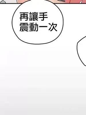 主人，要不要勃起一下呢／主人，來勃起吧？ 1-50話[完結]_011061