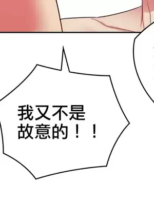 主人，要不要勃起一下呢／主人，來勃起吧？ 1-50話[完結]_011065