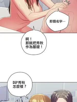 主人，要不要勃起一下呢／主人，來勃起吧？ 1-50話[完結]_011070