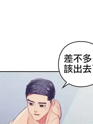 主人，要不要勃起一下呢／主人，來勃起吧？ 1-50話[完結]_012011