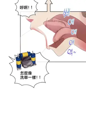 主人，要不要勃起一下呢／主人，來勃起吧？ 1-50話[完結]_012016