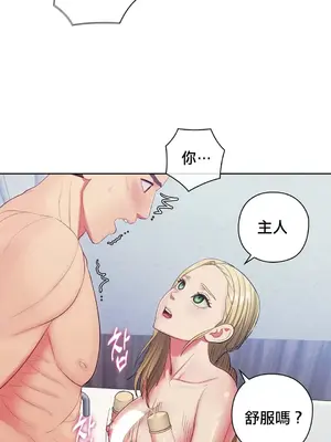 主人，要不要勃起一下呢／主人，來勃起吧？ 1-50話[完結]_012032