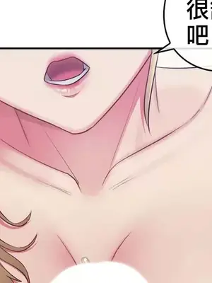 主人，要不要勃起一下呢／主人，來勃起吧？ 1-50話[完結]_012033