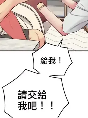 主人，要不要勃起一下呢／主人，來勃起吧？ 1-50話[完結]_012051