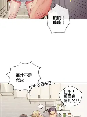 主人，要不要勃起一下呢／主人，來勃起吧？ 1-50話[完結]_012056