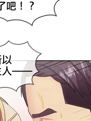 主人，要不要勃起一下呢／主人，來勃起吧？ 1-50話[完結]_012057