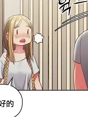 主人，要不要勃起一下呢／主人，來勃起吧？ 1-50話[完結]_012059