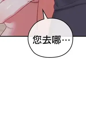 主人，要不要勃起一下呢／主人，來勃起吧？ 1-50話[完結]_012065