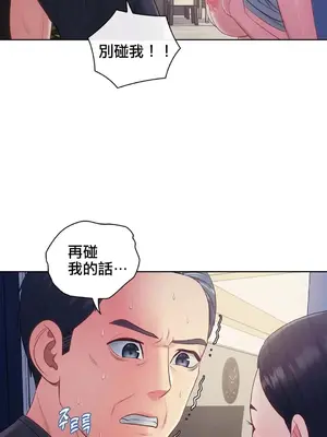 主人，要不要勃起一下呢／主人，來勃起吧？ 1-50話[完結]_012066