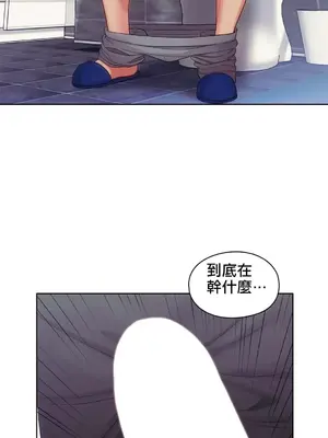 主人，要不要勃起一下呢／主人，來勃起吧？ 1-50話[完結]_012072